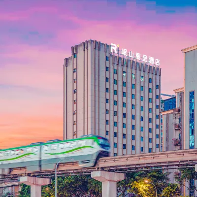 MINSHAN REZEN HOTEL Отели рядом с достопримечательностью «Станция метро Daping»
