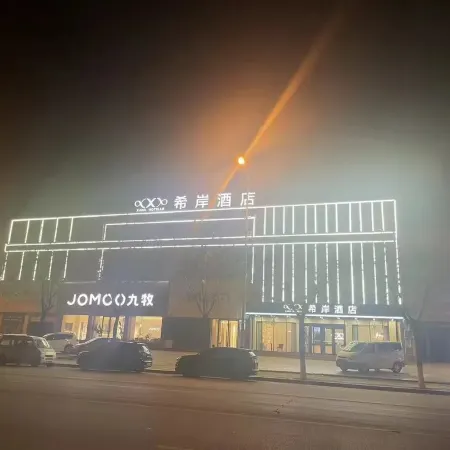 Xana Hotelle (Binzhou Wudi Tongli International)