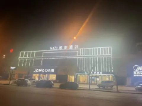 자나 호텔 (빈저우 우디 통리 인터내셔널)