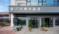 Chaohu Guangda Holiday Hotel