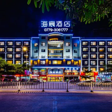 Haichen Hotel Отели рядом со станцией Beihai Railway Station
