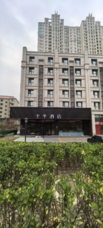 โรงแรม JI (มหาวิทยาลัยเหยียนซาน ฉินหวงต้าว) โรงแรมใกล้สวนสัตว์ซินกวนลัน