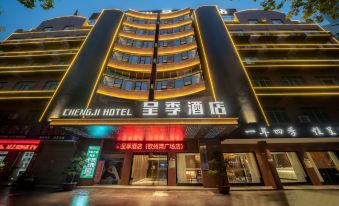 Chengji Hotel (Qinzhou Bay White Dolphin Plaza)