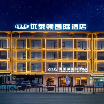 Libo Youlaidun International Hotel