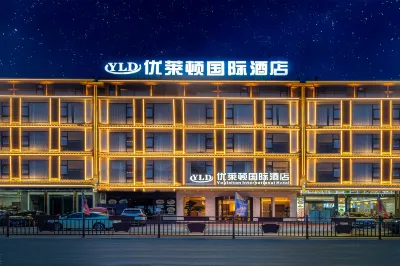 Libo Youlaidun International Hotel Hotels in Xiaoqikong Scenic Area(West Gate Area)