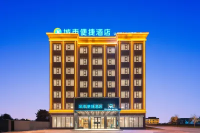 城市便捷飯店(徐聞港店) 大漢三墩景區附近的飯店