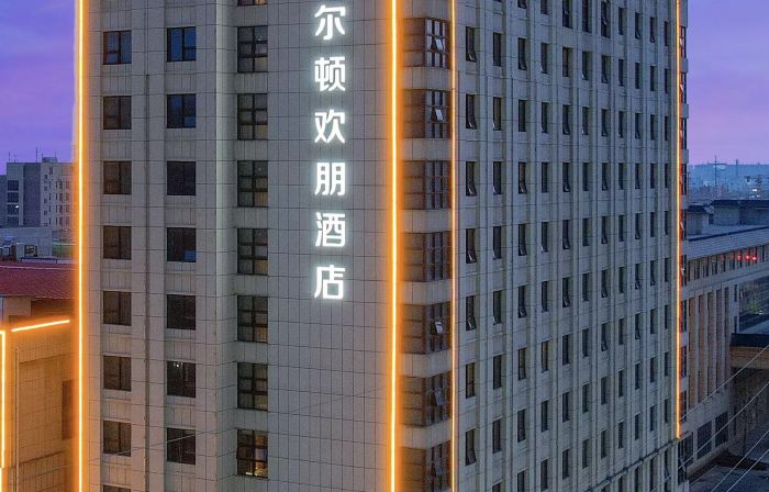 Hampton by Hilton Bozhou Culture Park