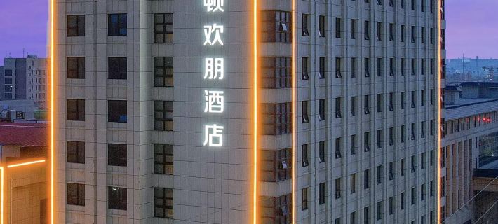 Hampton by Hilton Bozhou Culture Park Hotels in Bozhou