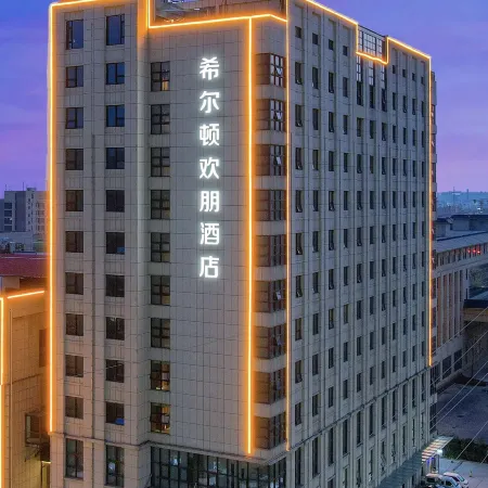Hampton by Hilton Bozhou Culture Park