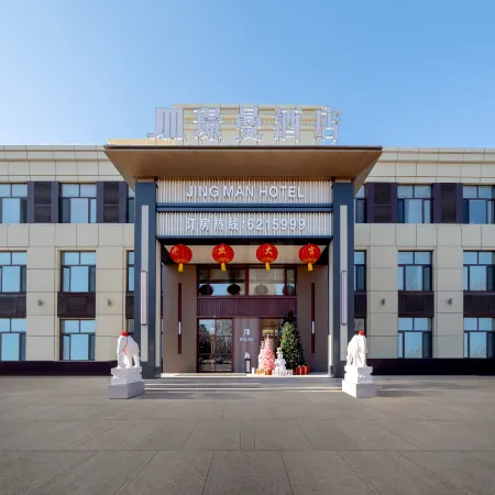 Jingman Hotel Datong District Daqing City