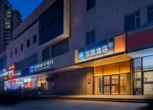 HanTing Hotel (Beijing Shijingshan Wanda Plaza) Отели рядом с достопримечательностью «Wuhan Garden»