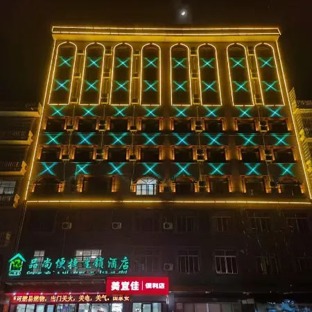 Pinshang Express Chain Hotel (Dongxing Guomen Port)