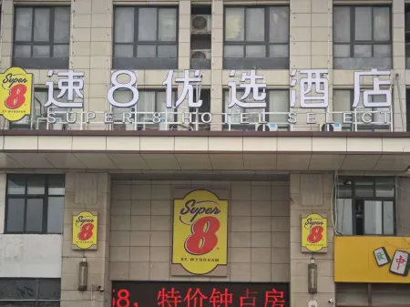 Super 8 Hotel (Pei County Jiulongcheng)
