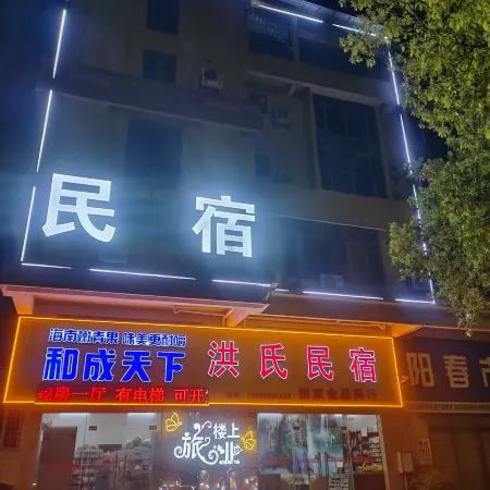 Hong's Homestay