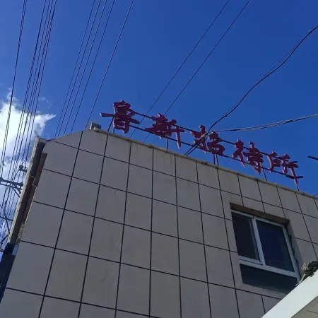 Hejing Luxin Guesthouse