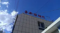 Hejing Luxin Guesthouse Hotel dekat Donggui Tourism Shopping Pedestrian Street (Tuanjie East Road)