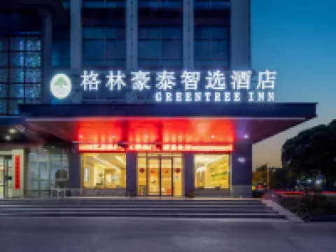 格林豪泰（江陰華士店） 鄰近華西村的酒店