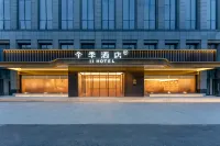 Full Season Hotel (Hangzhou Linjiang Science and Innovation Park) Hotels near Xinwan Station