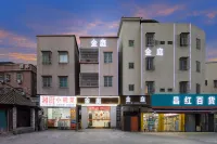 金庭公寓（廣州南站地鐵站店）