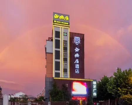 Yunshangju Hotel Hotels in Jingde