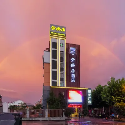 Yunshangju Hotel Hotels in Jingde