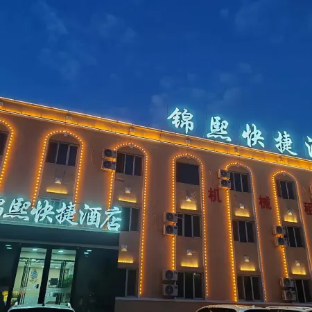 Jinxi Express Hotel