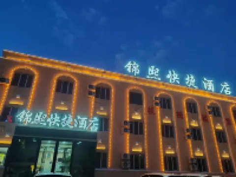 Jinxi Express Hotel Hoteles en Yiwu