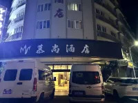 興寧慕尚飯店（興一廣場店）