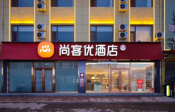 Shankee Hotel (Lvliang Fenyang Xinghuacun)