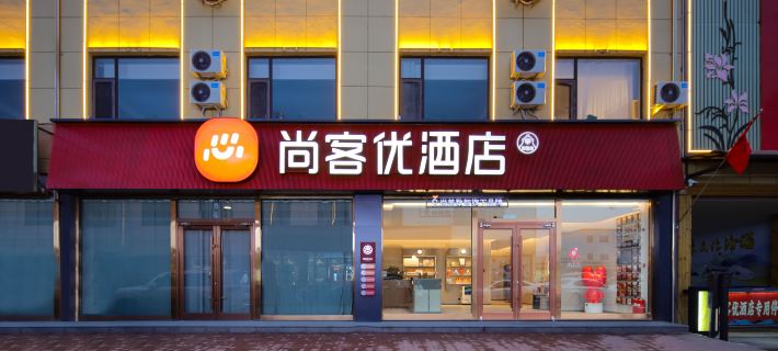 Shankee Hotel (Lvliang Fenyang Xinghuacun) Hotels in Fenyang