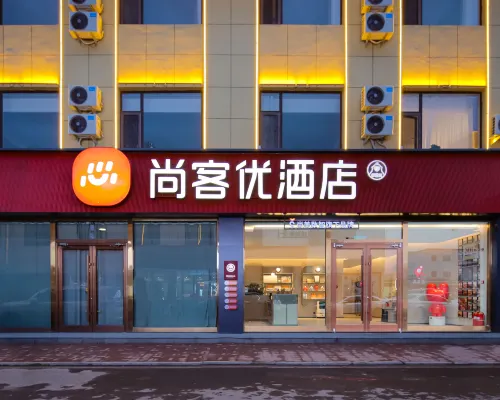 Shankee Hotel (Lvliang Fenyang Xinghuacun) Hotels in Fenyang
