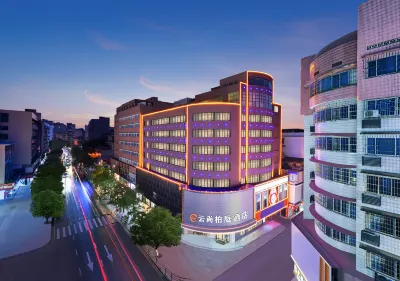 Yunshang Baiting Hotel (Hongqi Road, Shaoyang) Hotels near Shaoyang University (Southeast to Shaoyang Bureau of Commerce)