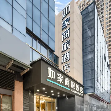 Homeinn Selected Hotel (Wuhan Optics Valley Plaza Poly Times) Отели рядом с достопримечательностью «Южный Китайский национальный университет-Северный 2-й ворота»