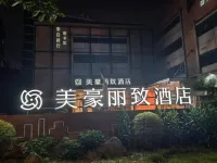 Meihao Lizhi Hotel (Xintiandi Branch, Hangzhou)