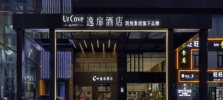 urcove jiashan center Hotels in Jiashan