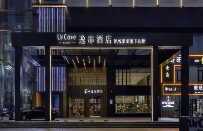 嘉善中心逸扉酒店 鄰近貨郎先生義烏小商品直銷超市(嘉善店)的酒店