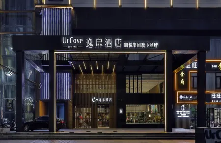 UrCove by HYATT JIASHAN Отели в г. Цзяшань