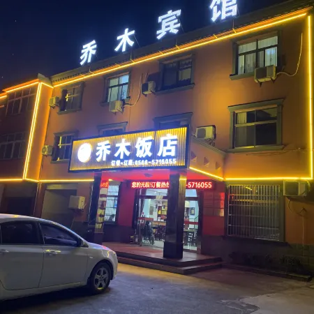 Qiaomu Hotel