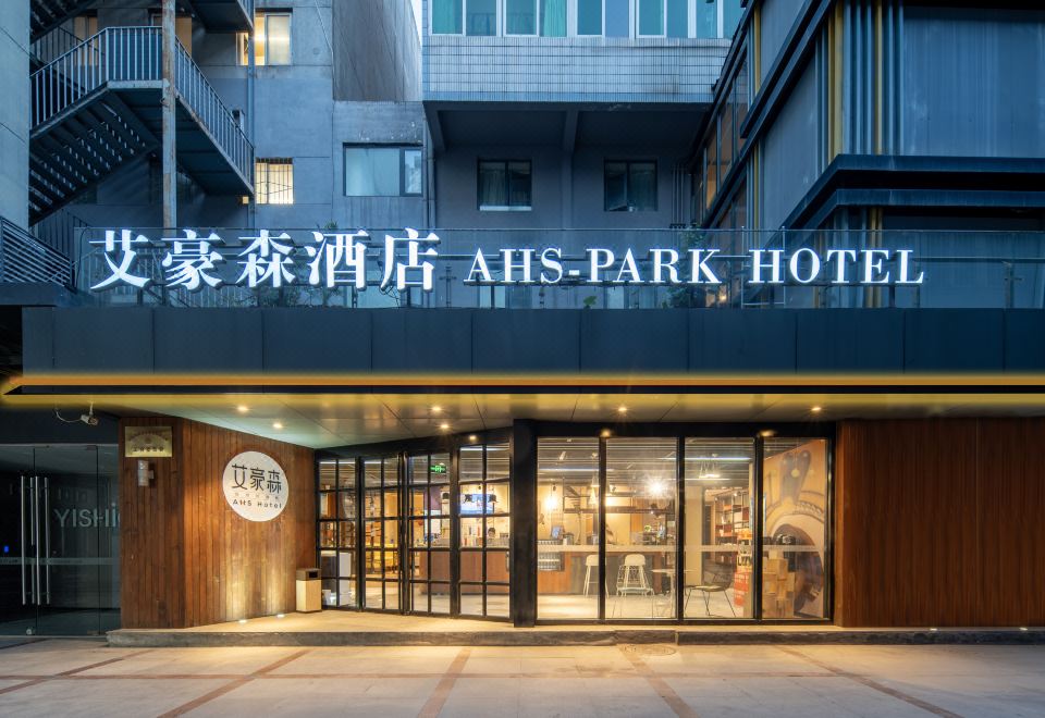 Ibis Styles 호텔 (시안 우루커우 지하철역) 룸 사진