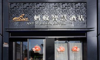Ant Wisdom Hotel (Victory Plaza Beizimiao)