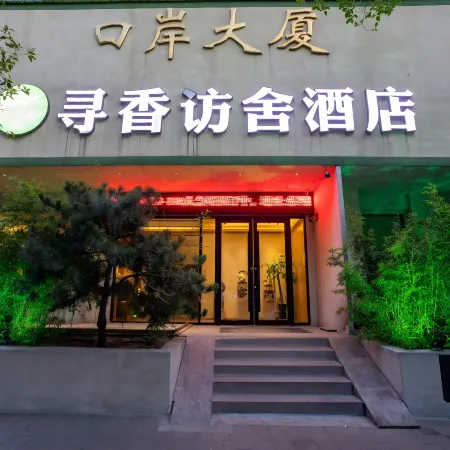 Xunxiang Visiting She Hotel Отели рядом с достопримечательностью «Начальная школа иностранных языков, Хуйцзэнь, Гуанчжоу»