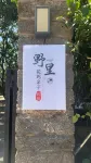 Weizhou Island Yeli Second Courtyard (Beike Beach Store)