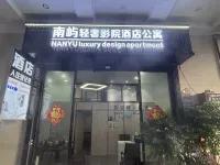 Nanyu Light Luxury Design Apartment (Xiamen Gaoqi International Airport) Hotels near Fenghuang Stadium