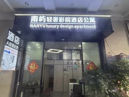 Nanyu Light Luxury Design Apartment (Xiamen Gaoqi International Airport)