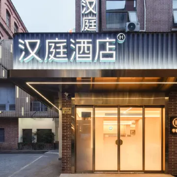 HanTing Hotel (Shanghai The Bund Jiangxi Middle Road)