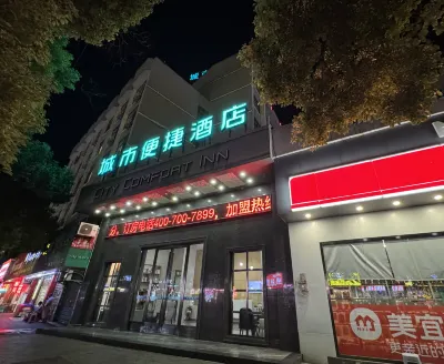 City Comfort Inn Hotel (Pingxiang Railway Station Runda International) Hôtels à : Pingxiang