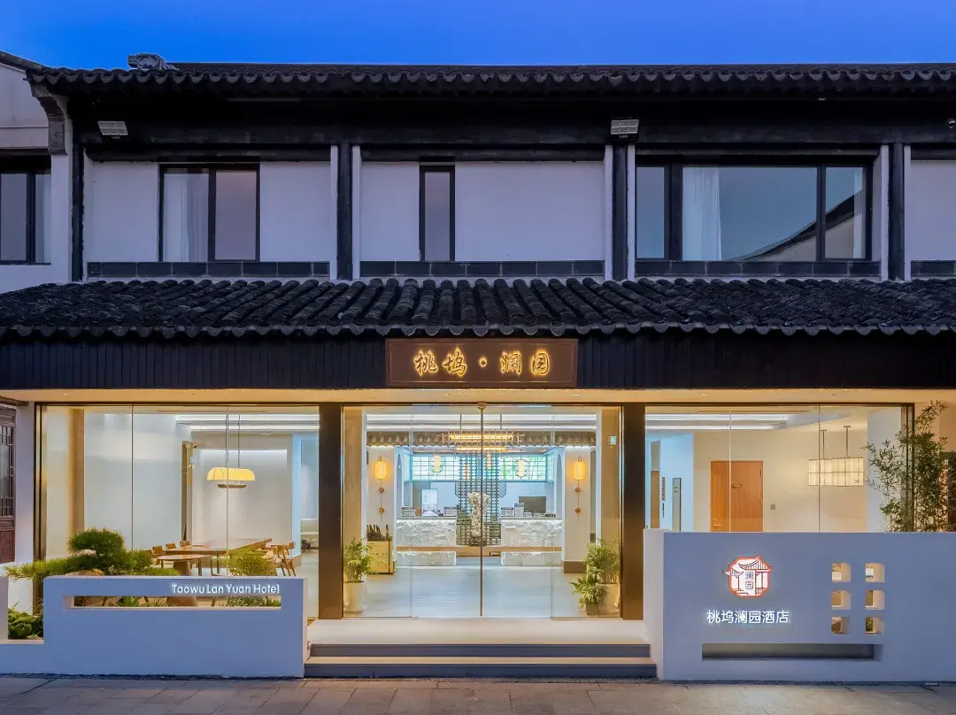Suzhou Taowu Lanyuan Hotel - 쑤저우 시