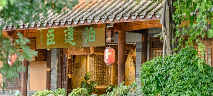 Bo Lian Chen Inn Hotels in Chengjiang