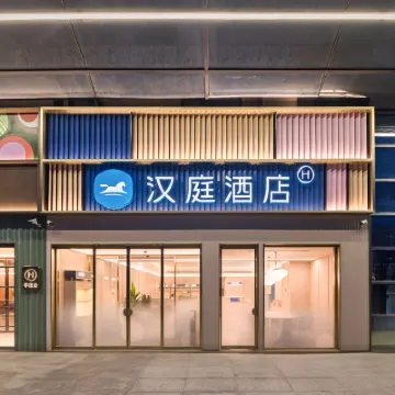 HanTing Hotel (Zhengzhou East Railway Station East Square Station Front Square) Hotels near Zhengzhoudong Railway Station