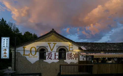 Tengchong Tengyan Hall · Rainshelter Gourmet Inn Hotels in Tengchong